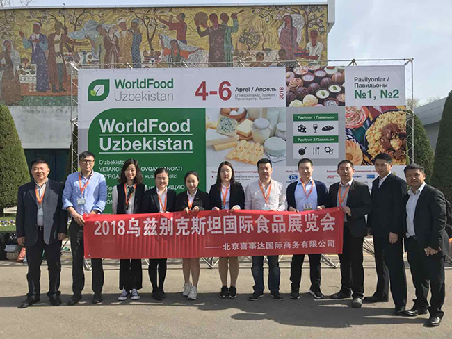колбасное оборудование Юаньчан участвовал в выставке WorldFood